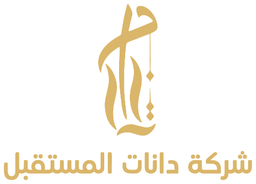 شركة دانات المستقبل